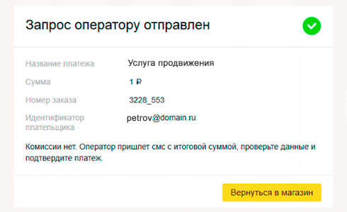 Мобильный запрос