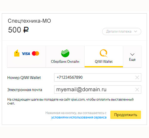 Ввод данных Киви