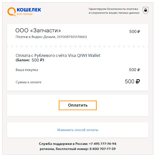 Кошелек Киви