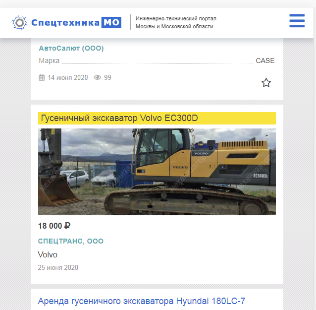 Пример вип-блока на мобильной версии сайта