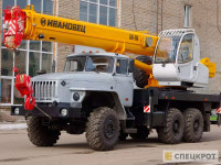 Аренда автокрана Урал Ивановец КС-35714 / 15