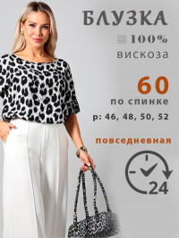 Блузка Мальвина 48 размер