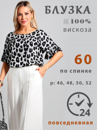 Блузка Мальвина 50 размер